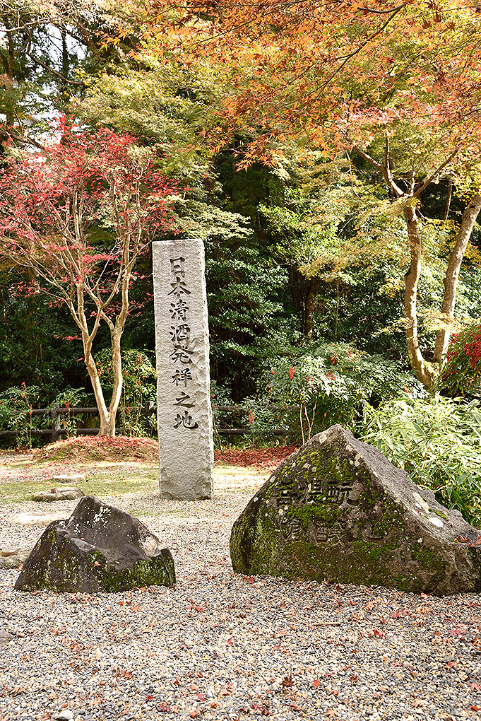 正暦寺