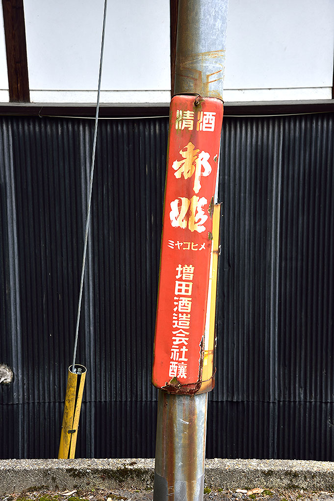 酒蔵めぐり