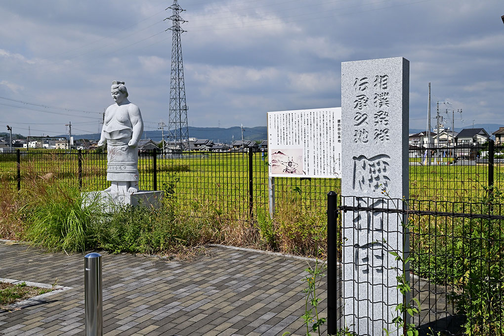 當麻の蹴速